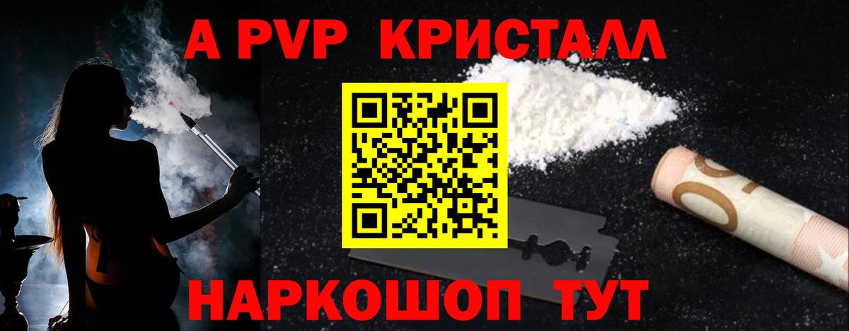 цены наркотик  Alpha-PVP СК  Вход с VPN  Полысаево  Альфа ПВП кристаллы 