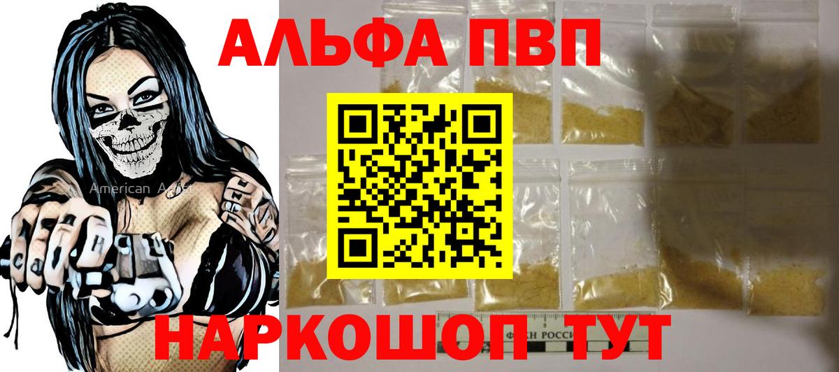 А ПВП крисы CK Полысаево