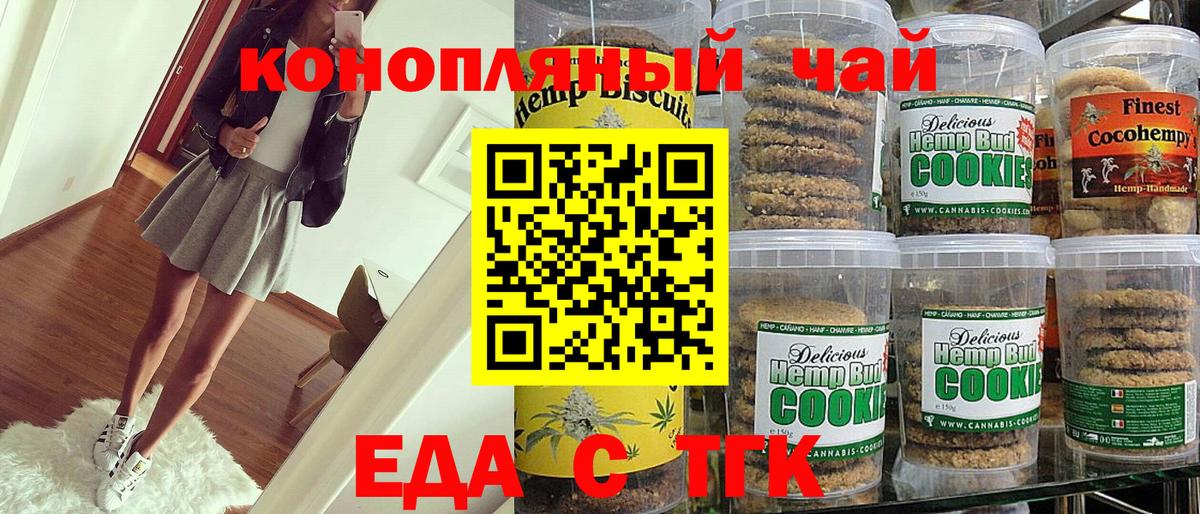 Полысаево  Canna-Cookies марихуана  Вход с VPN 
