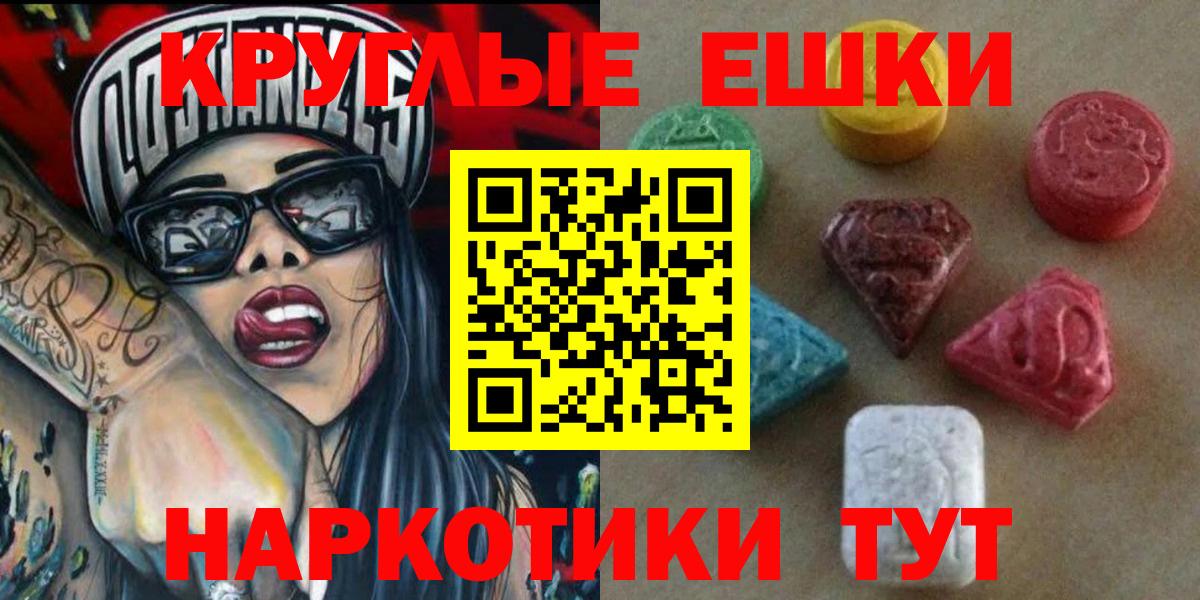 ЭКСТАЗИ  Вход с VPN  Полысаево  MEGA ONION  Ecstasy MDMA  Экстази Cube 