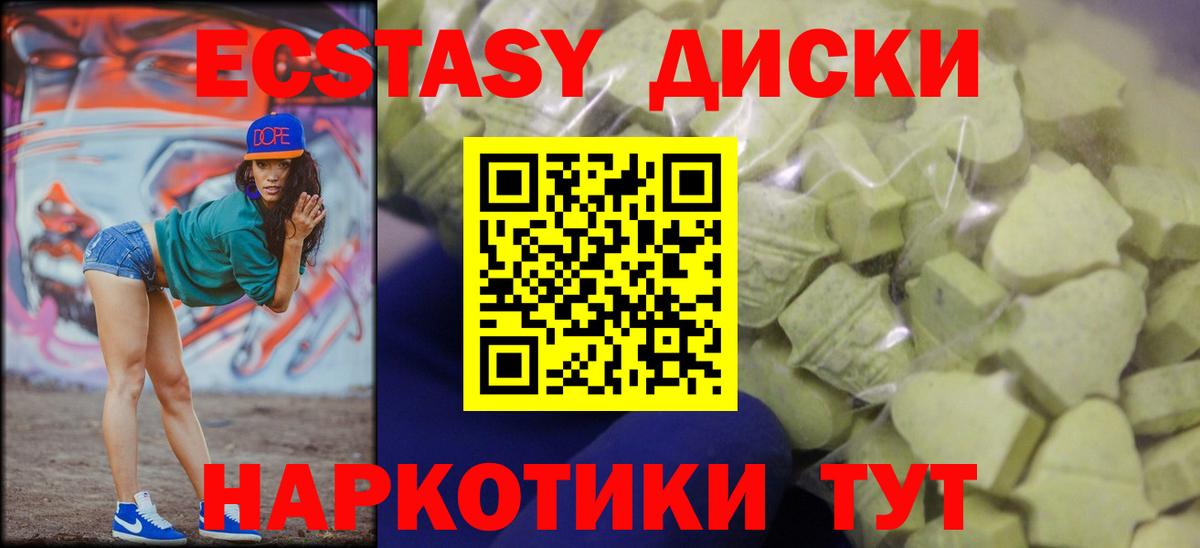 Экстази 300 mg Полысаево