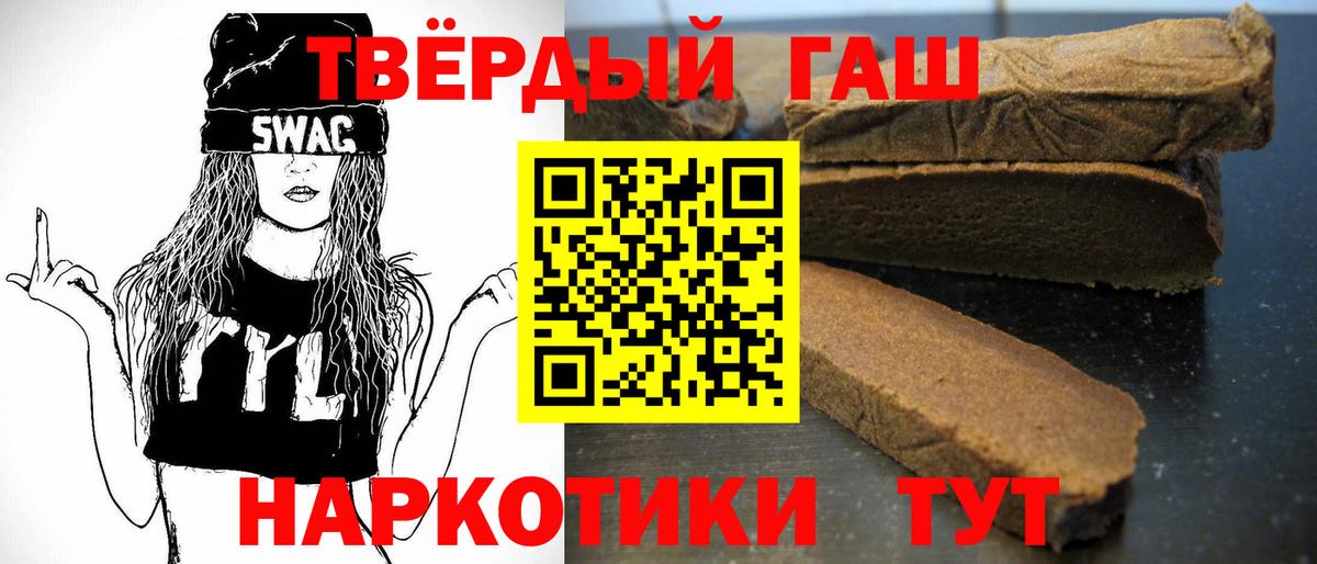 Гашиш индика сатива  ГАШИШ hashish  Вход с VPN  Полысаево 