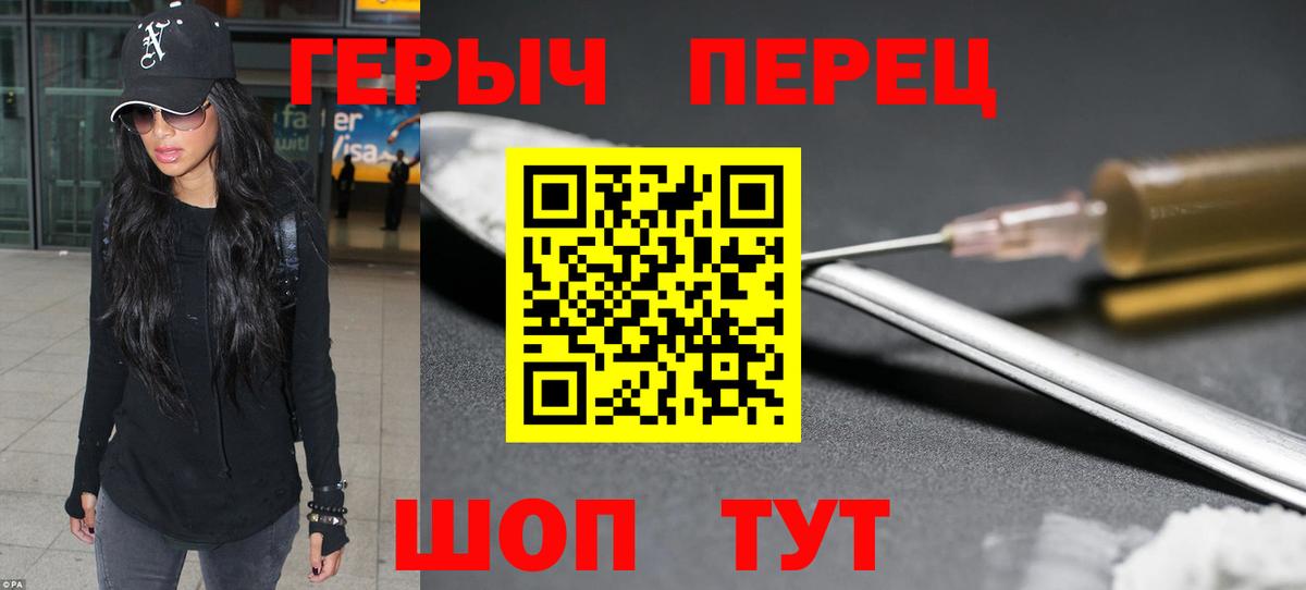 Полысаево  ГЕРОИН хмурый  Вход с VPN 