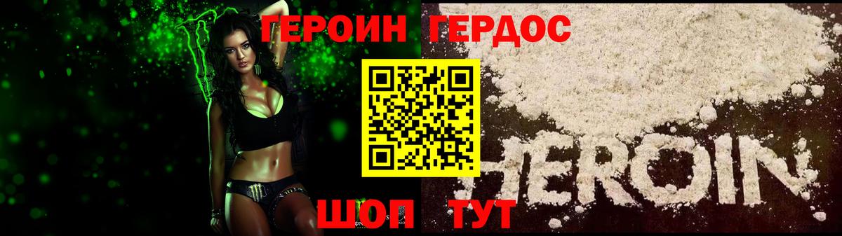 Героин афганец Полысаево