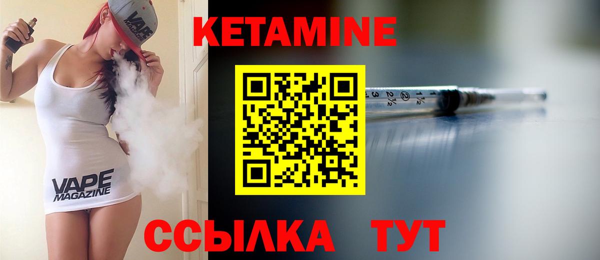 Кетамин ketamine Полысаево