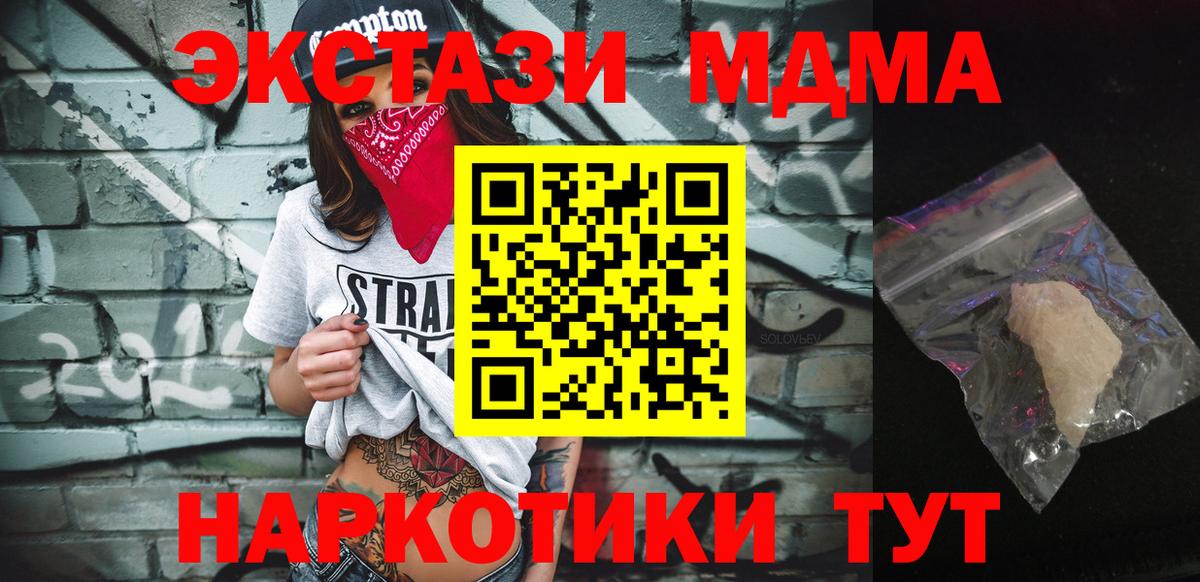 MDMA VHQ  МДМА кристаллы  Полысаево  Вход с VPN 