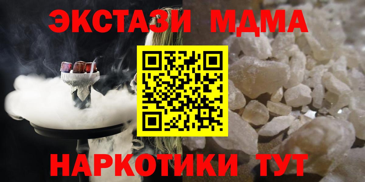 МДМА crystal Полысаево