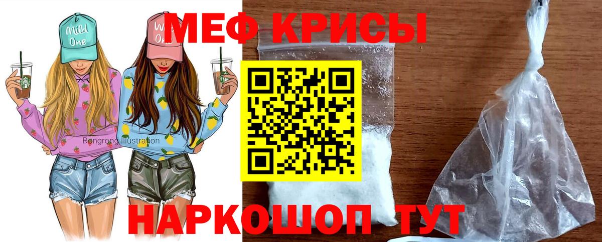 Мефедрон  Меф  Меф кристаллы  Вход с VPN  Полысаево  МЕФ VHQ 