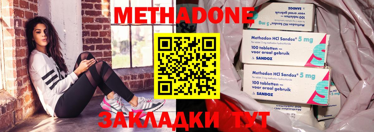 Полысаево  МЕТАДОН VHQ  МЕТАДОН белоснежный  Вход с VPN 