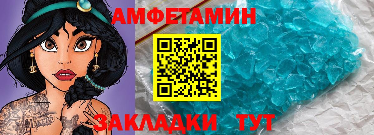 МЕТАМФЕТАМИН пудра Полысаево