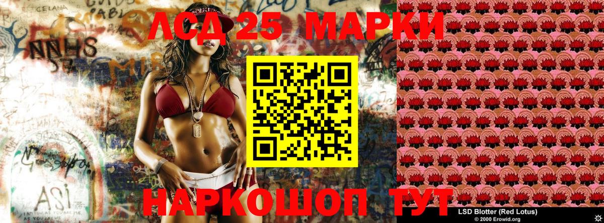 Марки NBOMe  Вход с VPN  Полысаево  Марки 25I-NBOMe 1,5мг 
