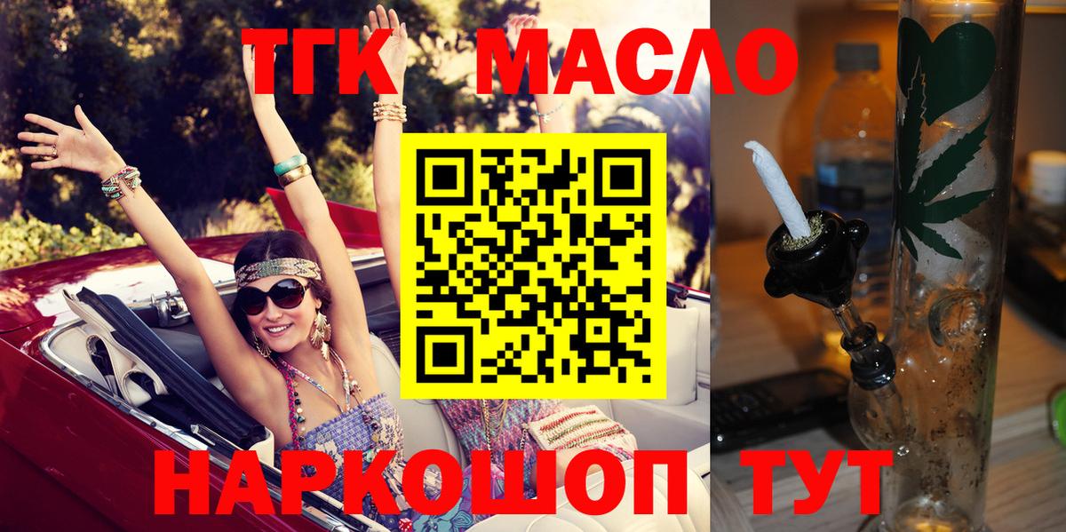 Дистиллят ТГК жижа  Вход с VPN  Полысаево  Дистиллят ТГК THC oil 